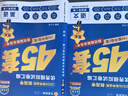 2026新版 天星教育45套 高考金考卷45套2026 高中英語數(shù)學(xué)物理真題試卷 新高考試卷 浙江專版高三復(fù)習(xí)資料 2026新版【新高考1卷】（語英2本） 曬單實拍圖