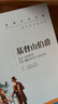 基督山伯爵 中小學生課外閱讀書籍世界經(jīng)典文學名著青少年兒童讀物故事書名家名譯原汁原味讀原著 曬單實拍圖