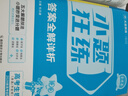 2026高考適用小題狂練生物多選+不定項新高考版高考一輪復習真題模擬題高三復習資料 天星教育 曬單實(shí)拍圖