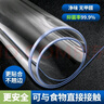ACEBON桌布餐桌墊軟玻璃塑料PVC防水防油防燙茶幾墊免洗書(shū)桌透明水晶板 透明3.0【母嬰抗菌無(wú)味】磨邊 80x140cm 曬單實(shí)拍圖