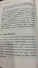 做好私域運(yùn)營(yíng)9本套：私域社群營(yíng)銷：從引流到變現(xiàn)運(yùn)營(yíng)實(shí)戰(zhàn)+從流量到留量：私域運(yùn)營(yíng)全攻略+社群營(yíng)銷實(shí)戰(zhàn)手冊(cè)：流量運(yùn)營(yíng)+私域轉(zhuǎn)化+團(tuán)隊(duì)建設(shè)+品牌打造+用戶精細(xì)化運(yùn)營(yíng)+私域流量：用戶沉淀+商業(yè)變現(xiàn)+風(fēng)險(xiǎn)規(guī)避 曬單實(shí)拍圖