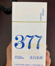 儒意（RUYI）377美白面部精華油臉部以油養(yǎng)膚保濕淡斑提拉緊致抗皺衰老護膚油 曬單實拍圖
