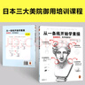 從一條線(xiàn)開(kāi)始學(xué)素描（素描要領(lǐng)有手就能會(huì )！日本三大美院御用培訓課程。零基礎輕松學(xué)會(huì )畫(huà)） 曬單實(shí)拍圖