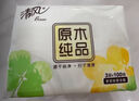 清風(fēng)抽紙面巾紙餐巾紙就你系列家用衛(wèi)生紙實(shí)惠裝紙巾3層100抽隨機(jī)發(fā)貨 3層 100抽*20包 曬單實(shí)拍圖