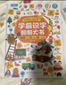 【小羊上山精選】3-6歲幼兒園寶寶看圖識(shí)字大王早教啟蒙繪本認(rèn)字翻翻大書(shū) 兒童睡前親子互動(dòng)漢字學(xué)習(xí)益智游戲讀物 學(xué)前識(shí)字翻翻大書(shū) 曬單實(shí)拍圖