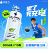 外星人【楊瀚森同款】電解質(zhì)水0糖0卡飲料 白葡萄蘆薈口味 500mL*15瓶 曬單實(shí)拍圖