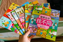 找不同 2-8歲專注力訓(xùn)練游戲書 找不同書 套裝6冊 曬單實(shí)拍圖