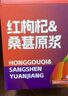 寧之春 紅黑枸杞原漿禮盒裝2700ml禮品盒 端午節(jié)送長輩禮物不添加 紅枸杞桑葚原漿禮盒40袋【1200ml】禮盒裝 曬單實拍圖