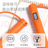 躍動(dòng)中考跳繩考試專用海南初中生體育學(xué)生中考計(jì)數(shù)繩體測(cè)專業(yè)繩子 曬單實(shí)拍圖