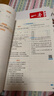 一本數(shù)學(xué)預(yù)備新初一人教版 2026小學(xué)升初中知識(shí)大盤(pán)點(diǎn)思維訓(xùn)練典型考點(diǎn)預(yù)習(xí)鞏固練習(xí)暑假銜接小學(xué)總復(fù)習(xí) 曬單實(shí)拍圖