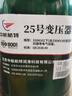 中航航特 25號變壓器油 25#變壓器油 絕緣油 15kg/17L 曬單實(shí)拍圖