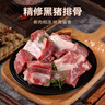 得利斯黑豬排骨凈重1斤前排黑豬肉生鮮黑豬排骨 前排小排冷凍免切 曬單實拍圖