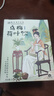 浙江省中醫(yī)院 ZHEJIANG PROVINCIAL HOSPITAL OF CHINESE MEDICINE 1931烏梅湯2.0烏梅荷葉飲茶包祛濕養(yǎng)生茶自營(yíng)正品 曬單實(shí)拍圖