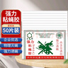 達(dá)豪蒼蠅貼50張粘蠅紙膠家用滅蠅神器粘蟲板強(qiáng)力誘捕器粘蠅板 曬單實(shí)拍圖