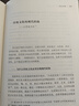 【新華正版包郵】萬(wàn)有引力書(shū)系何以中國 葛劍雄文集第8卷 葛劍雄 著(zhù) 廣東人民出版社 中國史 新華文軒書(shū)店旗艦店官方正版書(shū)籍 圖書(shū) 曬單實(shí)拍圖