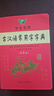 古漢語常用字字典第七7版新版學(xué)生實(shí)用初高中學(xué)習(xí)文言文工具書第7版古代漢語字典詞典初高一二三語文古代漢語辭典 古漢語常用字字典 常用字字典 曬單實(shí)拍圖