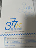 半桃377面膜10片美白補(bǔ)水保濕淡斑男女去黃提亮膚色緊致抗皺初老 曬單實(shí)拍圖