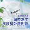 寶樹(shù)堂寶膚靈復方樟腦乳膏皮炎濕疹止癢藥膏蕁麻疹燙傷后的皮膚疼痛過(guò)敏性皮炎藥皮膚用藥 非處方藥30克 2盒 曬單實(shí)拍圖