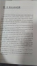 微分方程和代數 黎景輝 高等教育出版社 曬單實(shí)拍圖