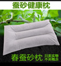 淮遠絲坊中藥蠶砂枕 純蠶沙枕頭蠶屎枕頭頸椎護頸枕睡眠嬰兒定型枕 護頸枕 大號10斤蠶砂枕 曬單實(shí)拍圖