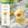 星巴克（Starbucks）杯子果緣奇遇系列高顏值玻璃吸管杯大容量桌面水杯開(kāi)學(xué)季教師禮物 玻璃吸管杯460ml 曬單實(shí)拍圖