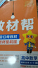2025秋教材幫高中選擇性必修第一冊(cè)選擇性必修1數(shù)學(xué)RJA人教A新教材教材同步高二上 天星教育2026新版 曬單實(shí)拍圖