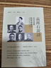 高拜石說(shuō)詩(shī) 光宣詩(shī)壇點(diǎn)將錄校注 港臺原版 高拜石 新銳文創(chuàng  ) 曬單實(shí)拍圖
