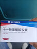 [樂仕]十一酸睪酮軟膠囊 40mg*24粒 3盒裝 曬單實(shí)拍圖