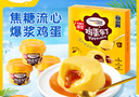 巧媽媽 焦糖爆漿雞蛋布丁禮盒 50g*9杯 兒童休閑零食果凍辦公室下午茶 曬單實(shí)拍圖