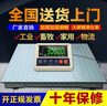 正峰（ZHENGFENG） 電子地磅秤1-3噸高精度工業(yè)加厚小型地磅稱豬牛畜牧稱重大型商用平臺(tái)落地電子磅秤 【秤豬牛推薦】1.5×2米( 0-3噸) 曬單實(shí)拍圖