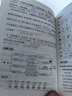 【2025新版】五年級上冊課堂筆記人教版 語文數(shù)學(xué)英語預(yù)習(xí)同步課本輔導(dǎo)資料書小學(xué)5年級上冊教材同步解讀黃岡學(xué)霸課堂筆記全套正版 【五年級上】語文 課堂筆記 小學(xué)五年級 曬單實(shí)拍圖