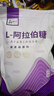 愛(ài)之圣愛(ài)之圣L-阿拉伯糖-增加腸道益生元調(diào)理腸道排濕排寒-抗糖食品級(jí) 愛(ài)之圣L-阿拉伯糖500*1包 曬單實(shí)拍圖
