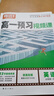 【官方正品】2025秋萬(wàn)唯高一預(yù)習(xí)視頻課初升高銜接教材高一二上冊(cè)數(shù)學(xué)英語(yǔ)物理化學(xué)初三暑假預(yù)備新高一作業(yè)全套必刷題復(fù)習(xí)資料練習(xí)題 高一 【語(yǔ)數(shù)英物化】5本套裝 曬單實(shí)拍圖
