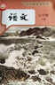 【新華書(shū)店正版】2025新版適用人教版初一7七年級上冊語(yǔ)文書(shū)七年級語(yǔ)文上冊人民教育出版社義務(wù)教育教科書(shū) 七年級語(yǔ)文人教版 七年級語(yǔ)文書(shū)上冊人教版 初一語(yǔ)文人教版 七年級上冊語(yǔ)文 曬單實(shí)拍圖