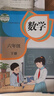 【新華書(shū)店正版包郵】適用2025小學(xué)人教版六年級(jí)數(shù)學(xué)上下冊(cè)全套2本課本人教版吧六年級(jí)數(shù)學(xué)書(shū)人教版6年級(jí)上冊(cè)+下冊(cè)數(shù)學(xué)書(shū)教材教科書(shū)人民教育出版社 曬單實(shí)拍圖