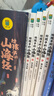寫給孩子的山海經(jīng)小學生版全套6冊適合二三四年級課外閱讀注音帶拼音兒童讀得懂的漫畫書籍完整版青少年 曬單實拍圖