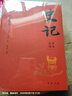 史記全本注譯（平裝，全套9冊） 曬單實(shí)拍圖
