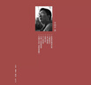 【正版書籍】失權(quán)者（三聯(lián)生活周刊文叢） 這里不僅有視角獨(dú)到、邏輯綿密的新聞報(bào)道 更有隱藏其后的挖掘新聞故事的幕后筆記 hc 失權(quán)者（三聯(lián)生活周刊文叢） 無規(guī)格 曬單實(shí)拍圖