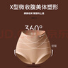 浪莎高腰女士內(nèi)褲女收腹三角褲4條美拉德產(chǎn)后收小肚子提臀新品 曬單實(shí)拍圖