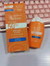雅漾（Avene）清透水潤防曬乳霜50mlSPF50+小金剛敏感肌防曬霜 100ml 曬單實拍圖