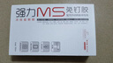 潛水艇（Submarine）強韌MS免釘膠 MDJ90 比釘牢強力壓邊免釘膠 粘踢腳線門框修復 曬單實拍圖