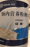 [安素] 腸內(nèi)營養(yǎng)粉劑(TP)400g/罐 3盒裝 原研進口 曬單實拍圖