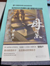 【包郵】人世間 梁曉聲 第十屆茅盾文學(xué)獎(jiǎng)獲獎(jiǎng)作品 鳳凰新華書店旗艦店正版現(xiàn)貨 父親+母親 梁曉聲兩本套【定價(jià)118】 曬單實(shí)拍圖