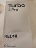 小米（MI）【國家補貼】REDMI Turbo 4 Pro 第四代驍龍8s 7550mAh長續(xù)航 16GB+512GB 白色 小米紅米5G手機 曬單實拍圖