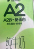隔壁劉奶奶A2β-酪蛋白純牛奶9盒*4箱兒童全脂奶早餐高鈣牛奶送禮禮盒 曬單實拍圖