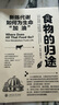 食物的歸途——新陳代謝如何為生命“加油” 曬單實(shí)拍圖
