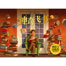 新版·暖房子國際大獎繪本·神奇飛書(shū) 曬單實(shí)拍圖