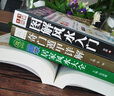 4冊(cè) 奇門遁甲詳解+圖解風(fēng)水入門+圖解易經(jīng)+居家風(fēng)水大全易經(jīng)全書周易風(fēng)水學(xué)入門書籍 曬單實(shí)拍圖