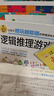 腦筋急轉(zhuǎn)彎大全小學生注音版全套6冊拼音讀物正版圖書 猜謎語兒童讀物智力大挑戰(zhàn)漫畫書思維訓練益智游戲書兒童書 3-6-12歲一二年級課外閱讀必讀書籍 幼兒園早教啟蒙故事書繪本省錢卡 黑色星期五 曬單實拍圖