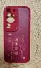 夢(mèng)想可嘉【國(guó)風(fēng)款】適用華為p60手機(jī)殼 p60/p60pro保護(hù)套全包超薄皮紋防摔軟殼新年創(chuàng)意國(guó)潮男女款 中國(guó)紅 曬單實(shí)拍圖